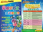 英语宣传单
