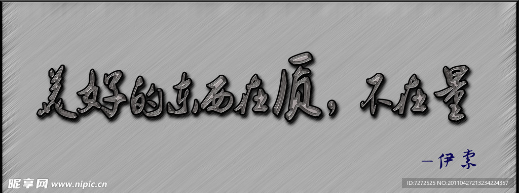 质量