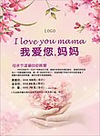 母亲节