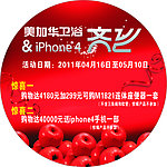 美加华五一