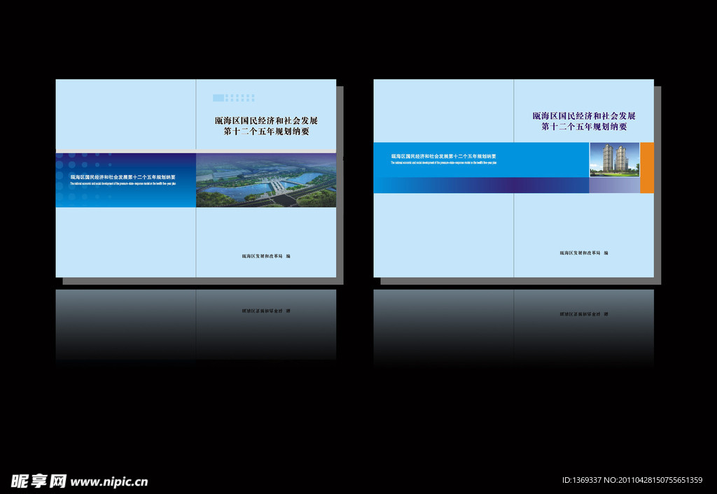 画册封面