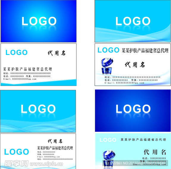 名片模板