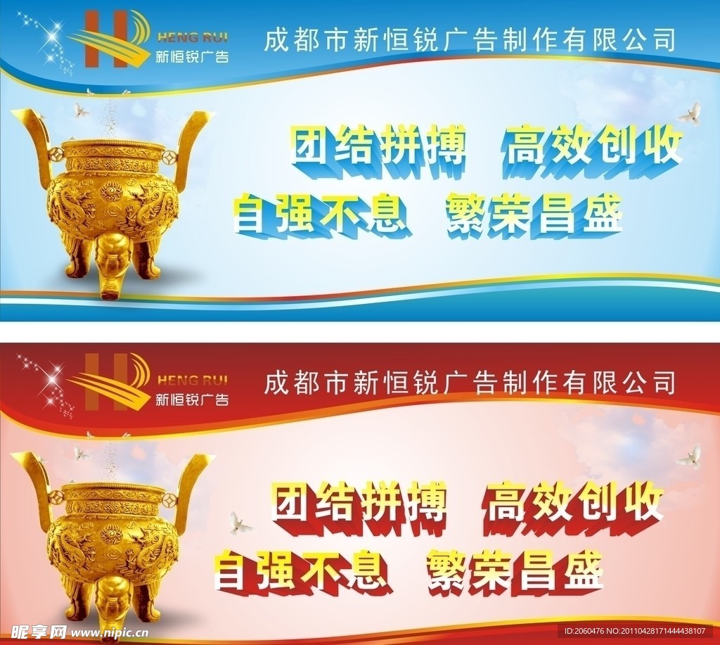 公司背景墙