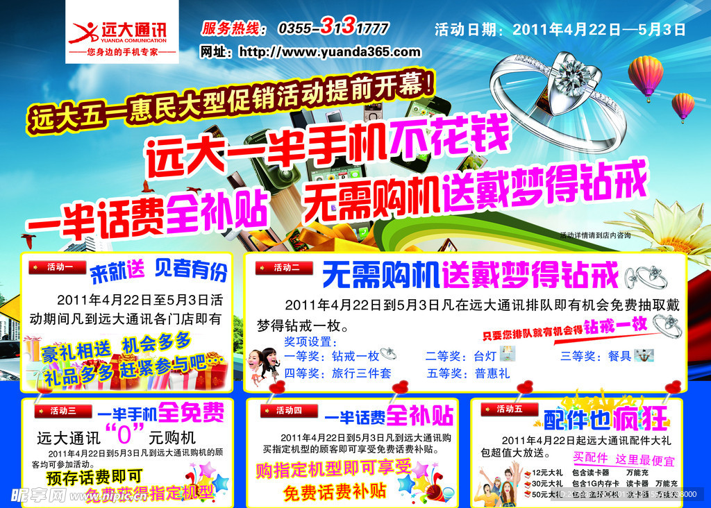 促销活动