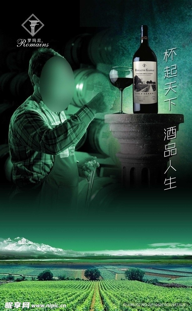 红酒展架