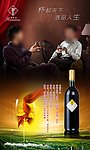 红酒展架 产品宣传