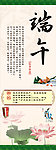 端午节展架