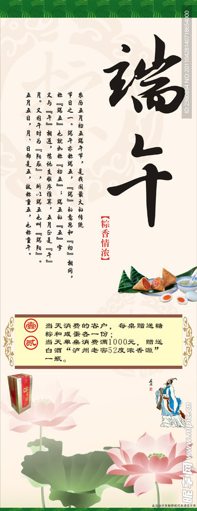 端午节展架