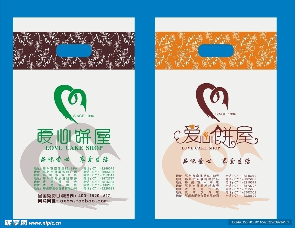 塑料包装袋
