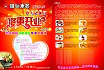 蛋糕房开业宣传单