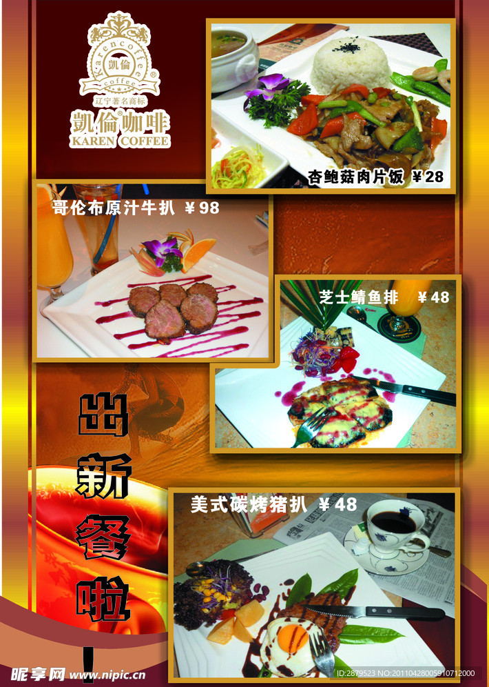 咖啡套餐