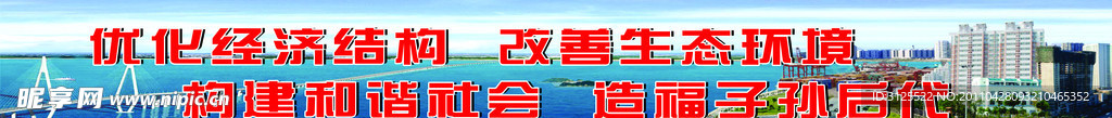 民政局大型广告牌