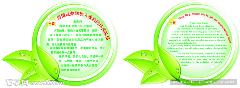 环保卡