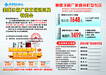 美菱冰箱邀请函