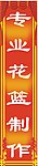 花店门头 边框