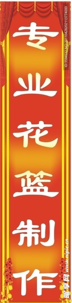 花店门头 边框