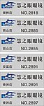 慧之眼胸牌