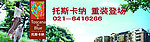 房地产广告