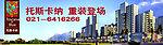 房地产广告