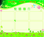 教师简介
