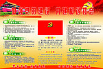 加强党的建设 共建和谐社会