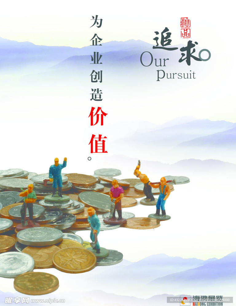 工人玩偶