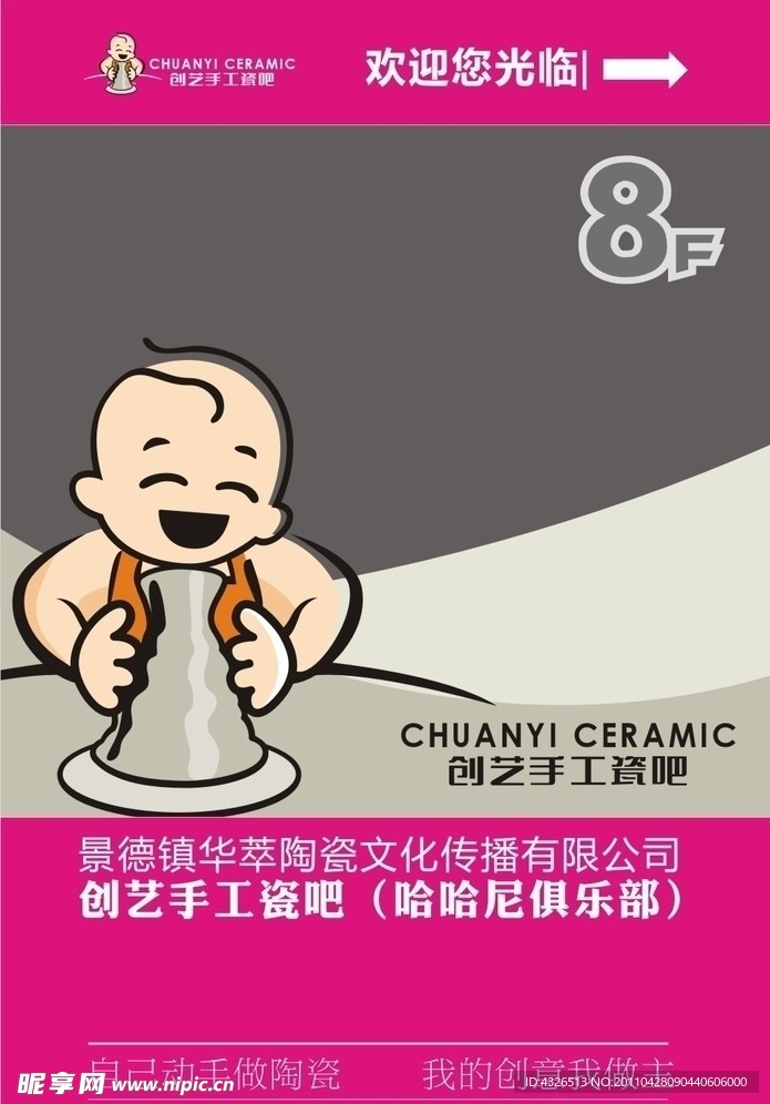 公司楼层标识牌