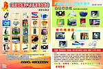 银发美中老年用品