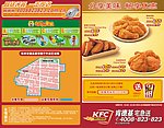 宅急送DM单