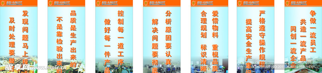 企业展板