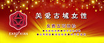 banner 广告条 活动