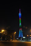 广州塔 彩色3LED
