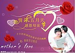 母亲节