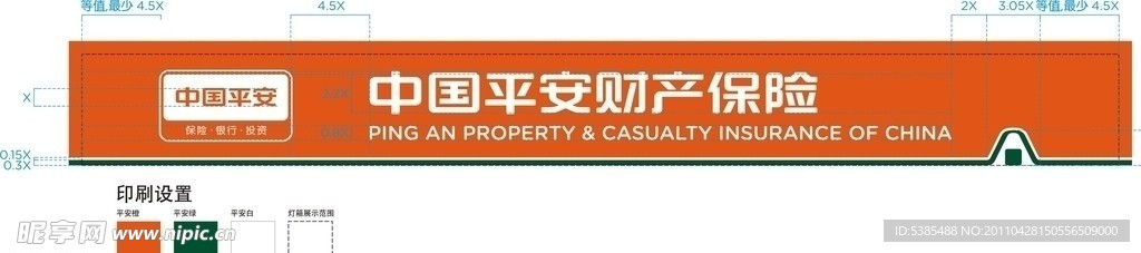 平安门楣