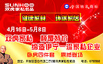 双虎家私