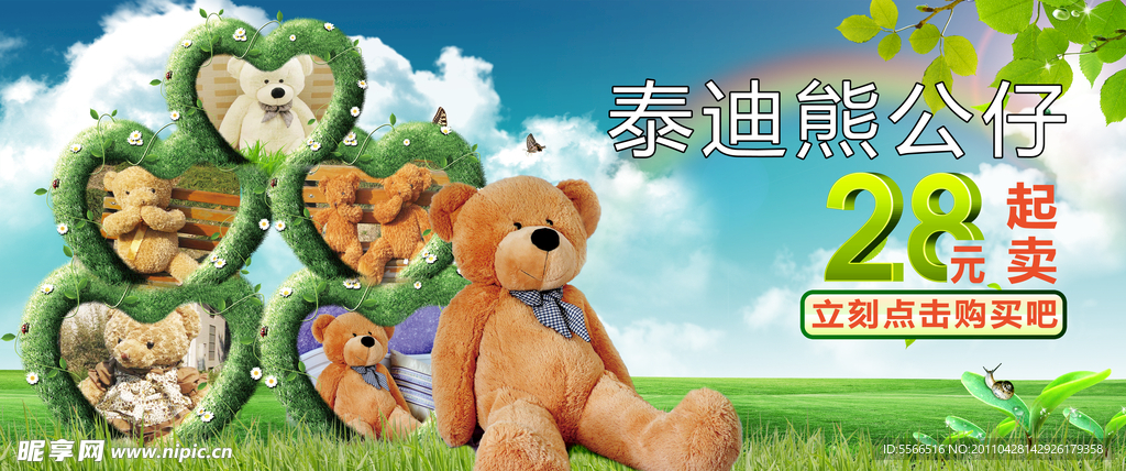 泰迪熊促销