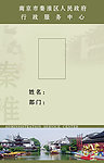 工作证