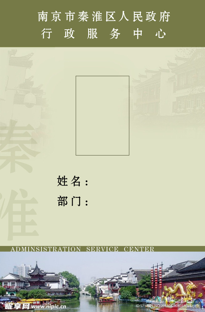 工作证
