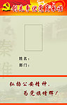 工作证