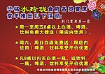 酒店水牌