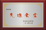 奖牌