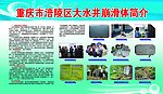政府机关展板