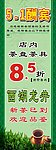 五一促销海报