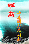 旅游展板