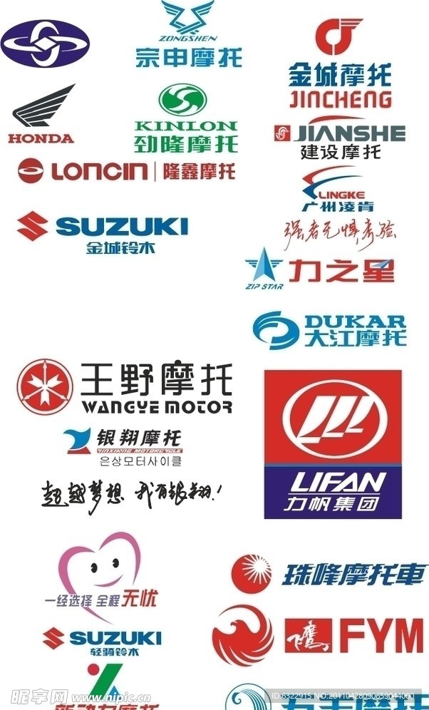 摩托车LOGO大全