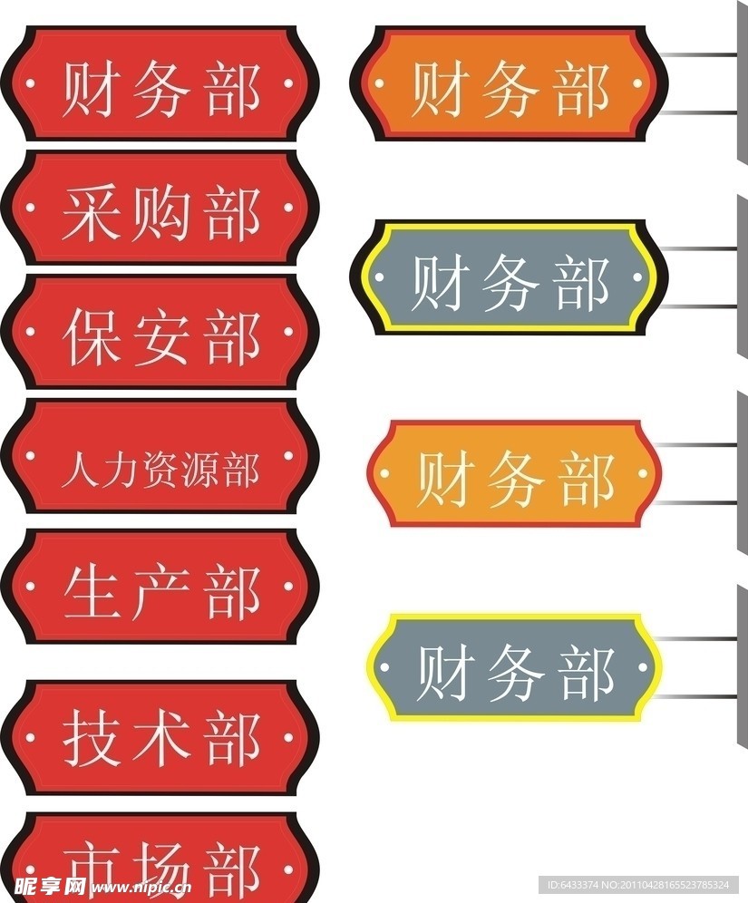 办公室门牌