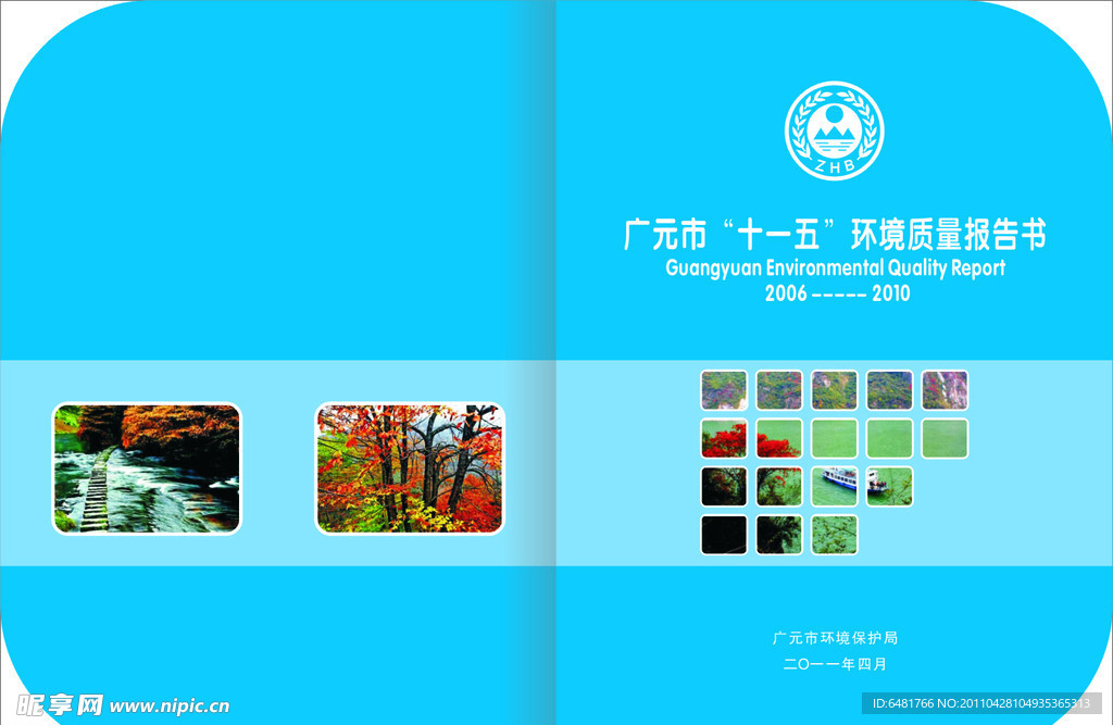 画册封面