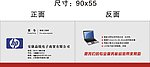 电子科技名片