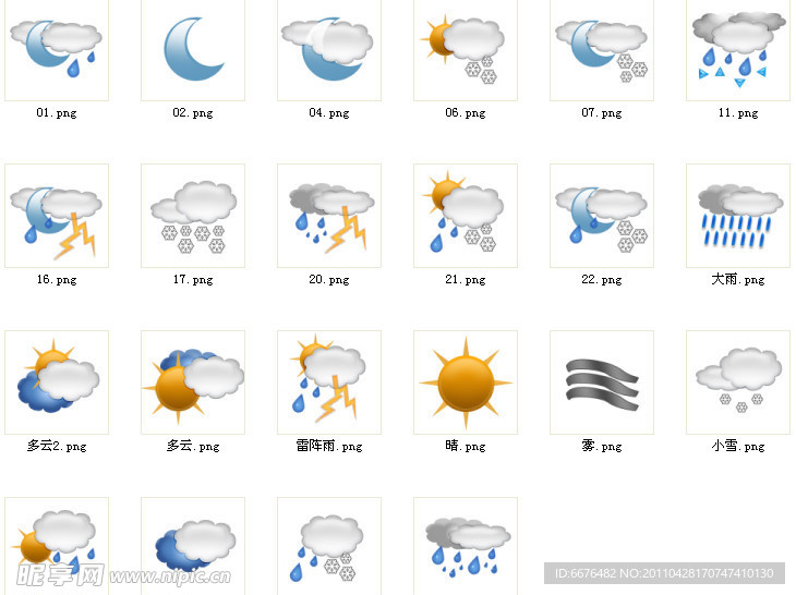 天气图标