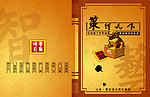 工作手册封面 封皮